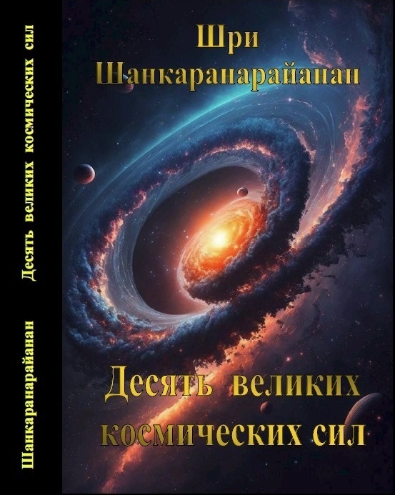Упанишады, Веды